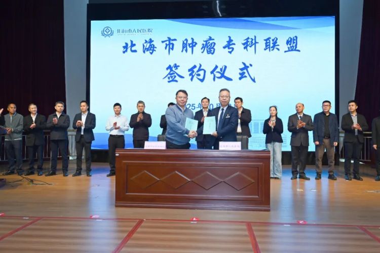 北海市肿瘤诊疗中心投入运行_fororder_640 (1)