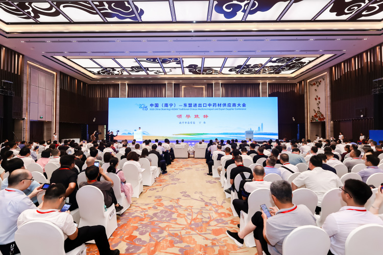 数百位中外嘉宾齐聚邕城 共谋中药材贸易高质量发展大计_fororder_微信图片_2025-08-26_180006_554