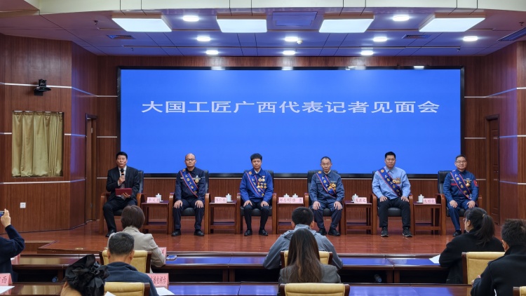 广西5位大国工匠讲述奋斗历程_fororder_1