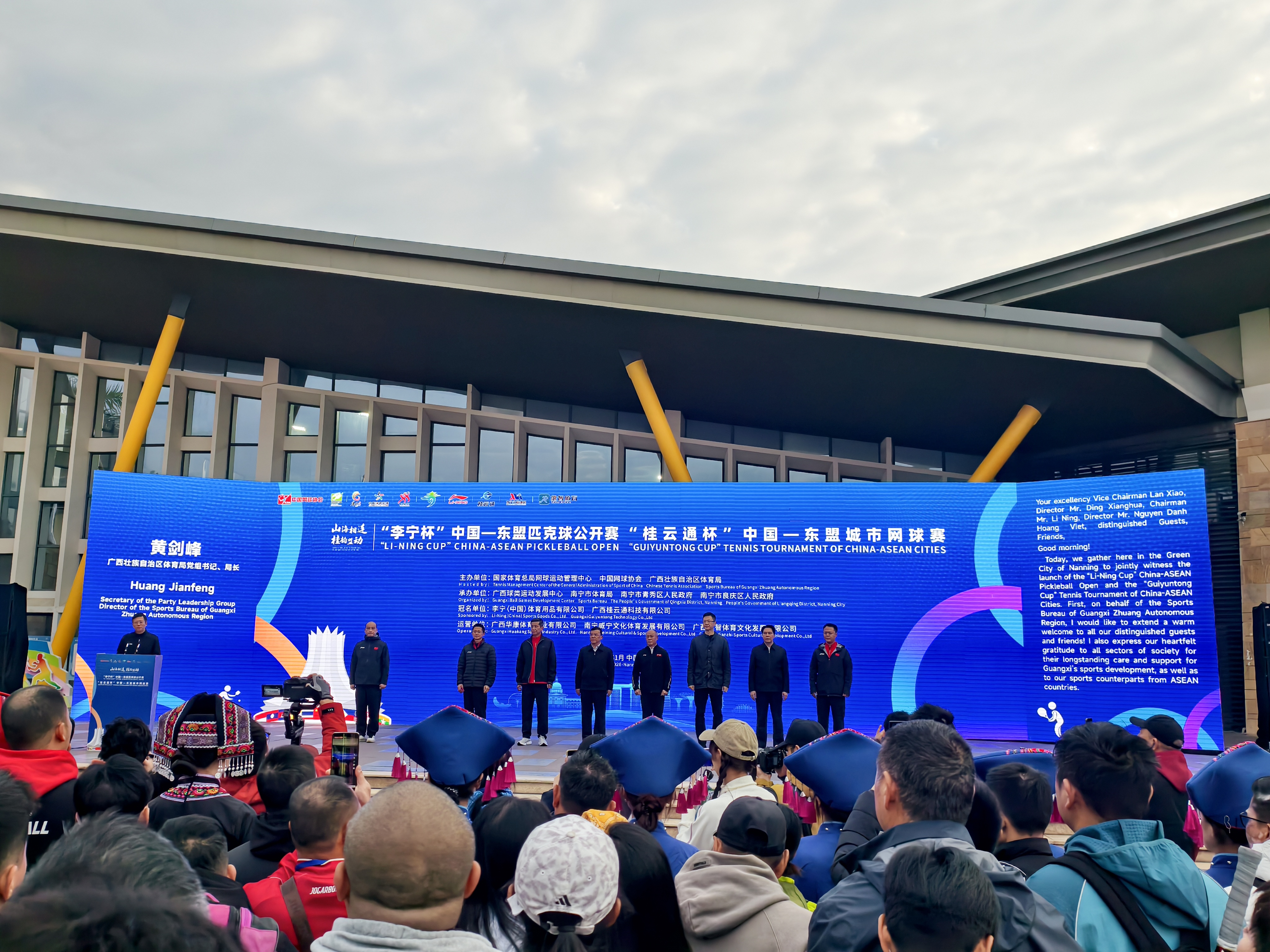 山海相连·桂韵盟动——跨国体育盛事在广西再续友谊新篇_fororder_微信图片_20260109175050_580_325