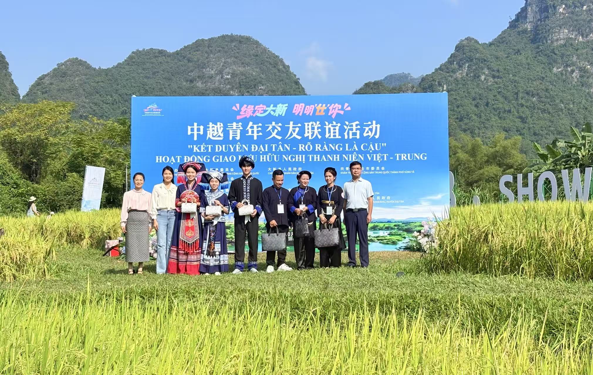 2025年中越边关侬峒文化旅游嘉年华在广西大新县举办_fororder_3