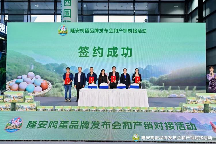 隆安“那乡土”鸡蛋品牌对外发布_fororder_2