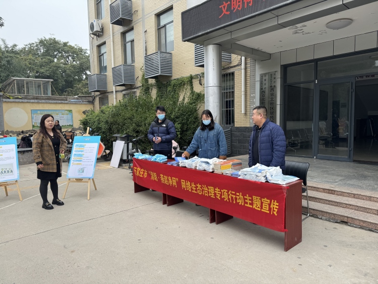 石家庄市委网信办开展“清朗·燕赵净网2025”网络生态治理专项行动主题宣传进农村活动_fororder_c02df55e3e5e2c441e5439fbed7b33b2