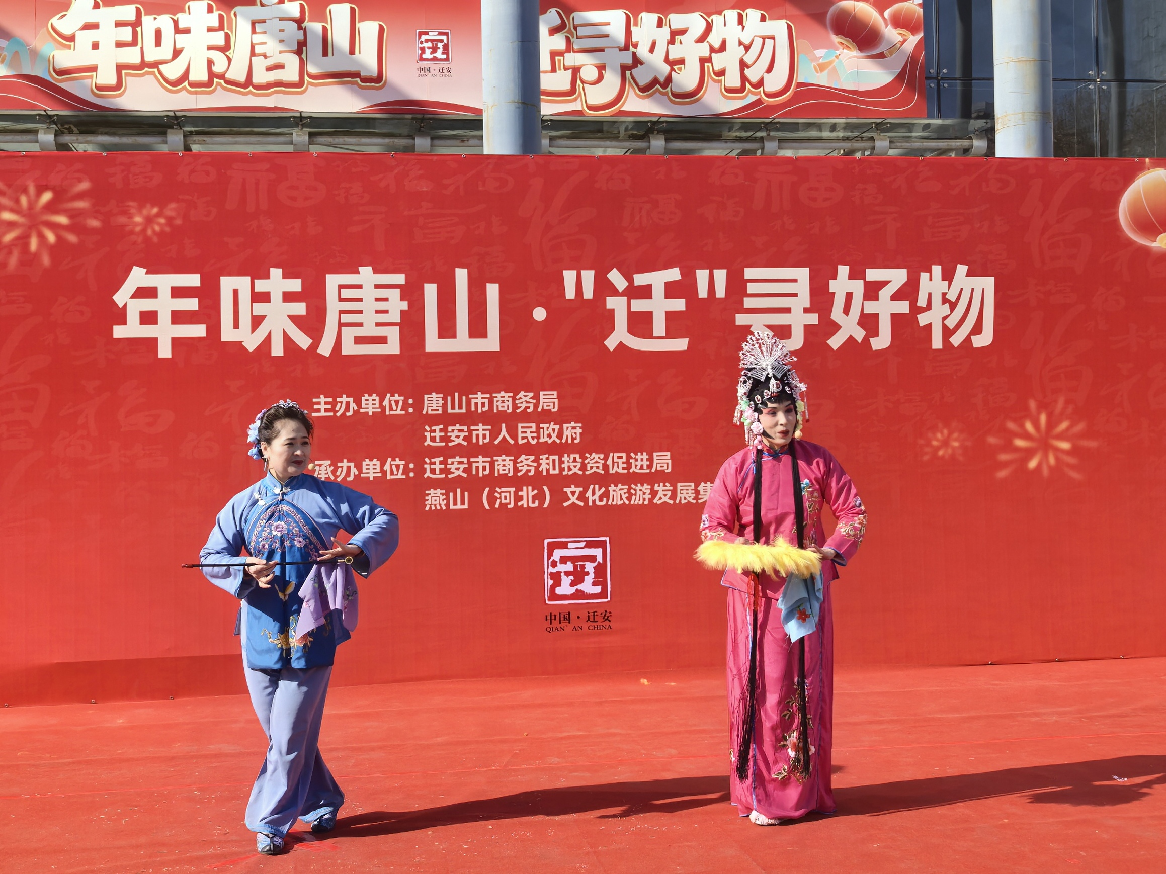 图片默认标题_fororder_2月6日,年货大集上,迁安市艺术团演员为市民带来评剧《花为媒》选段,彭月娟 摄