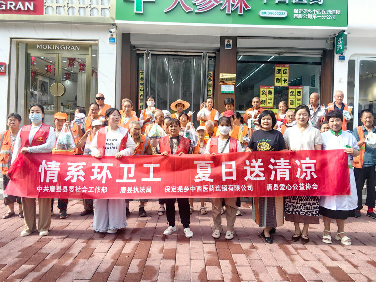 河北唐县:情系环卫工 夏日送清凉_fororder_活动现场合影留念 摄像 崔媛媛