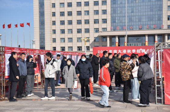 沧州南大港:秋季招聘会搭建人才供需桥梁 赋能区域高质量发展_fororder_沧州南大港:秋季招聘会搭建人才供需桥梁 赋能区域高质量发展153