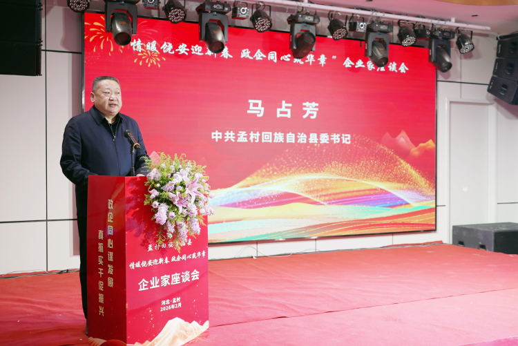 叙乡情话发展 河北孟村政企同心筑华章_fororder_图片 2(1)