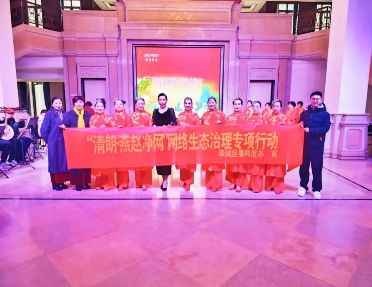 石家庄市栾城区开展重阳节“清朗·燕赵净网2025”主题宣传活动