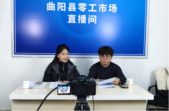 河北曲阳:现场对接+直播带岗 搭建就业双赢桥_fororder_河北曲阳:现场对接+直播带岗搭建就业双赢桥402