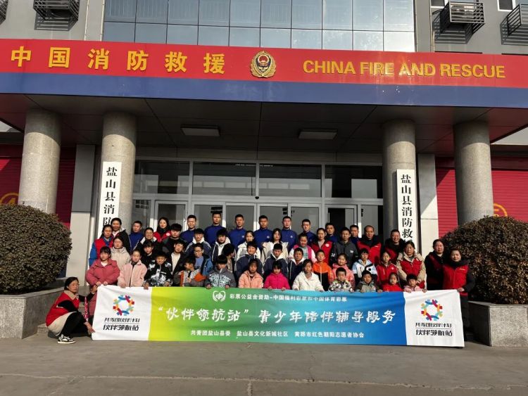 沧州盐山:“伙伴计划”进红门 青春致敬“火焰蓝”_fororder_image001