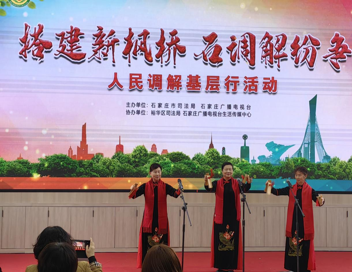 “搭建新枫桥 石调解纷争” 人民调解基层行活动走进裕华区八五零社区_fororder_图片2