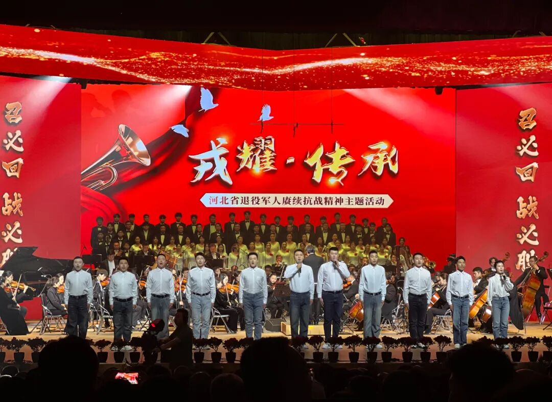 “戎耀·传承”河北省退役军人赓续抗战精神主题活动在石家庄举行