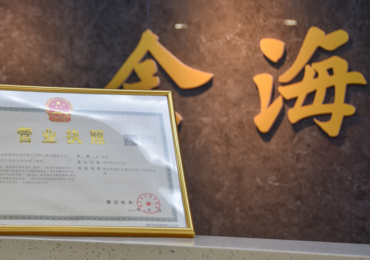 河北遵化:“个转企”让“小生意”升级迎来“加速度”_fororder_完成个转企的企业在前台展示新的营业执照。许昊 摄