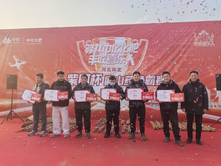 河北蠡县:田间摆擂!麻山药争霸赛赛出品质与丰收_fororder_0003:榆林紫药获奖者们