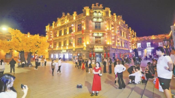 “十四五”收官在即 冰城高质量发展答卷亮眼