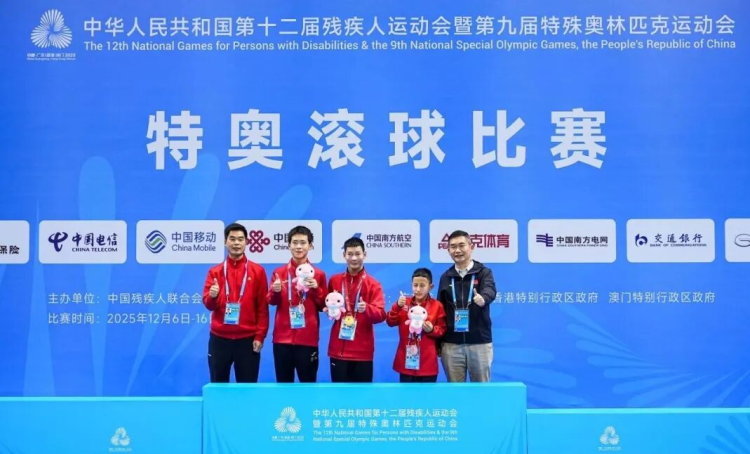 轮滑追风 滚球夺金 西安高新特校学子闪耀全国特奥会斩获4金8银4铜_fororder_图片2