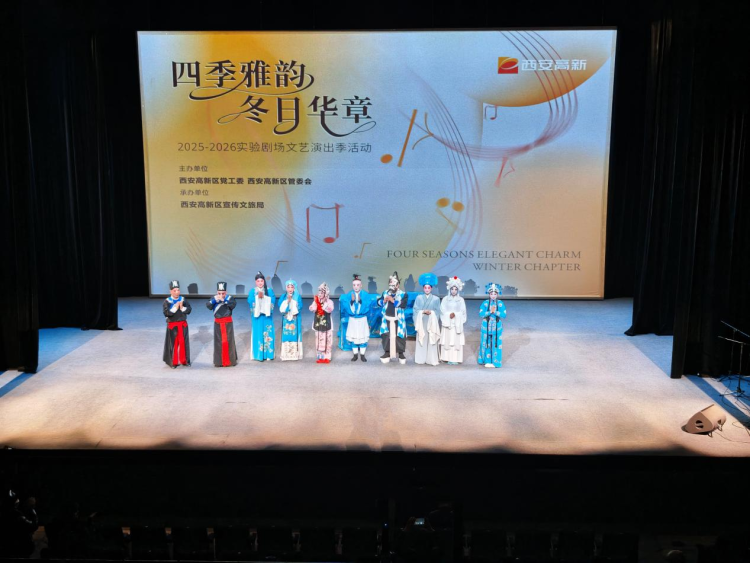 秦人集合!西安高新区秦腔开唱 文化惠民暖人心_fororder_图片1