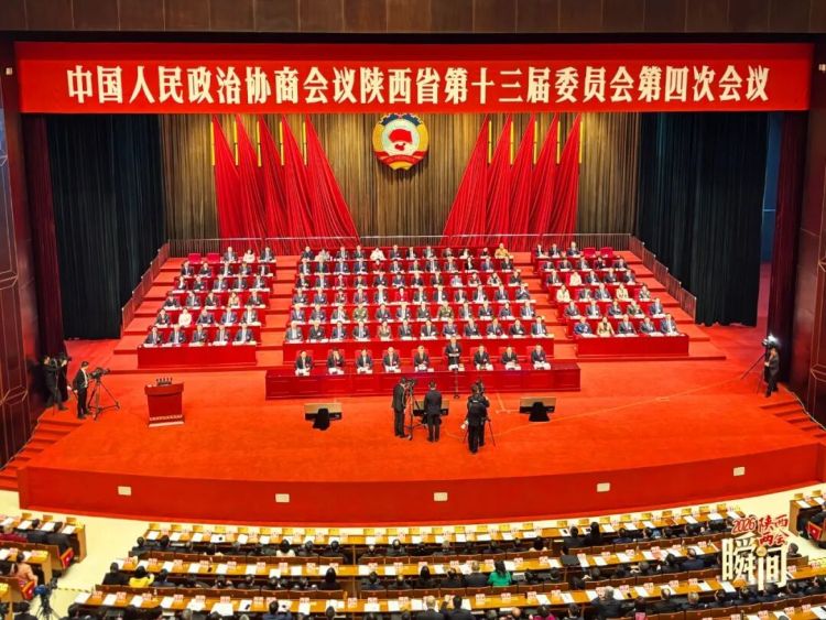 政协陕西省第十三届委员会第四次会议开幕_fororder_微信图片_20260126131831_1068_356