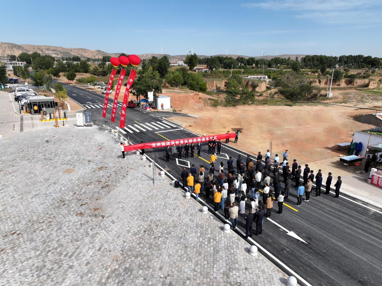 榆林靖边:波浪谷旅游路通车 农文旅融合添“坦途”_fororder_图片4