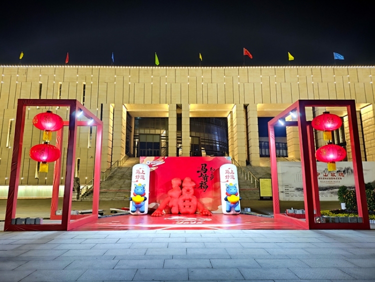 文博贺岁润东秦 马跃新程闹新春 渭南市博物馆2026年春节文化活动精彩纷呈(组图)