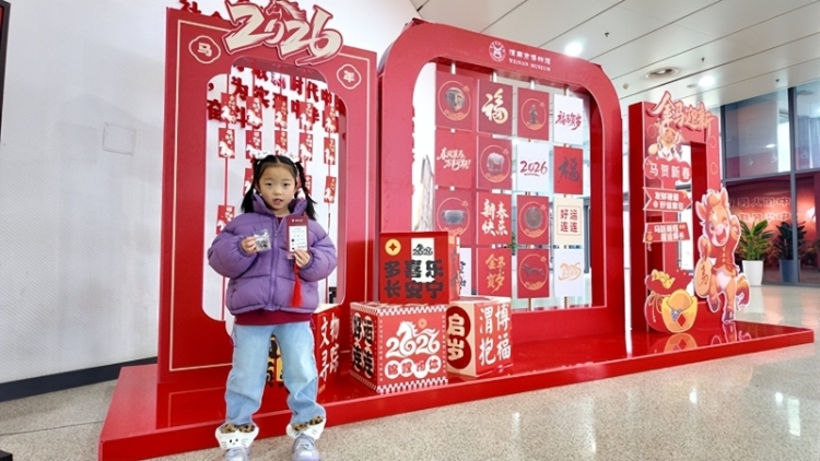 文博贺岁润东秦 马跃新程闹新春 渭南市博物馆2026年春节文化活动精彩纷呈(组图)