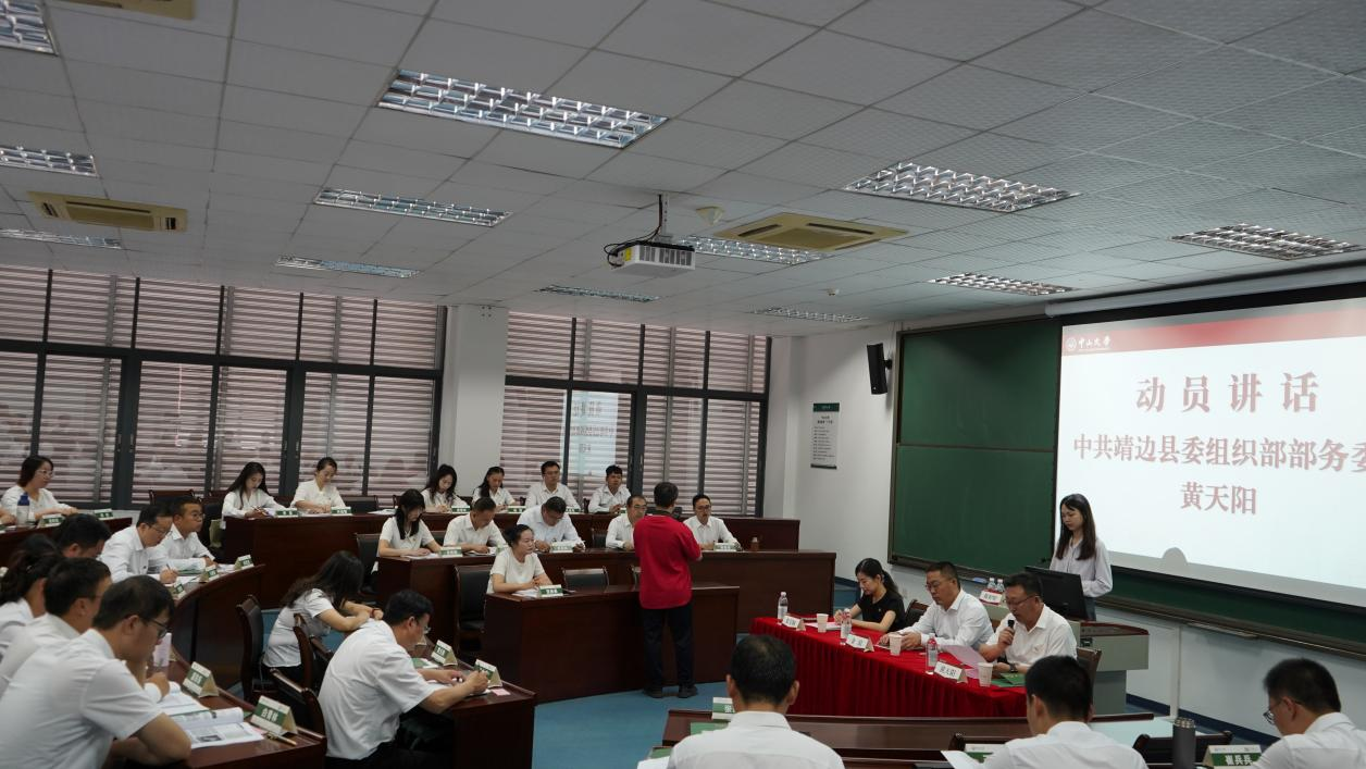 榆林市靖边县第三期中青年干部培训班赴中山大学学习_fororder_图片3
