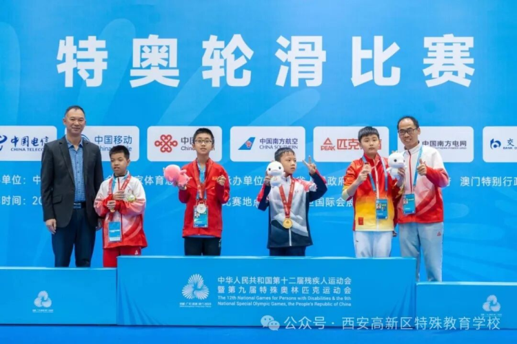 轮滑追风 滚球夺金 西安高新特校学子闪耀全国特奥会斩获4金8银4铜_fororder_图片1