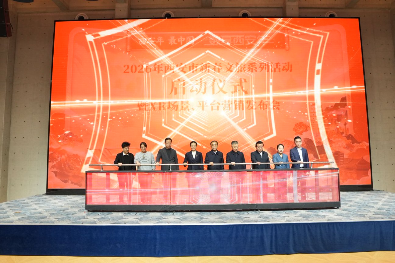 科技赋能新春 来千年古都解锁“数享西安年”_fororder_1·2