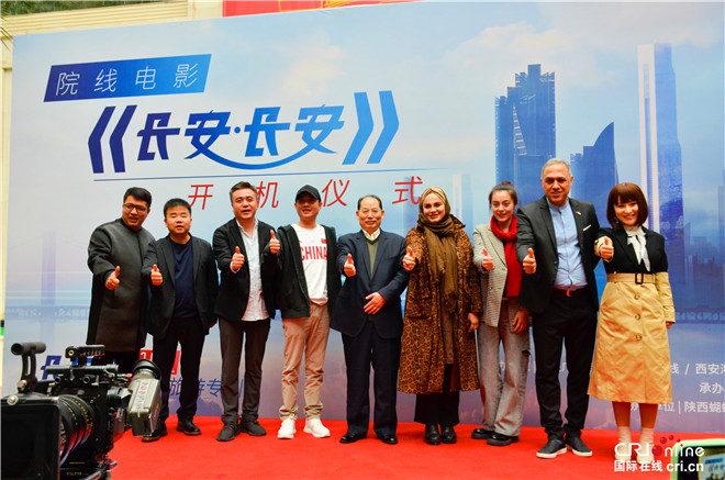 电影《长安·长安》:探索国际合作新范式 助力构建国际传播新体系