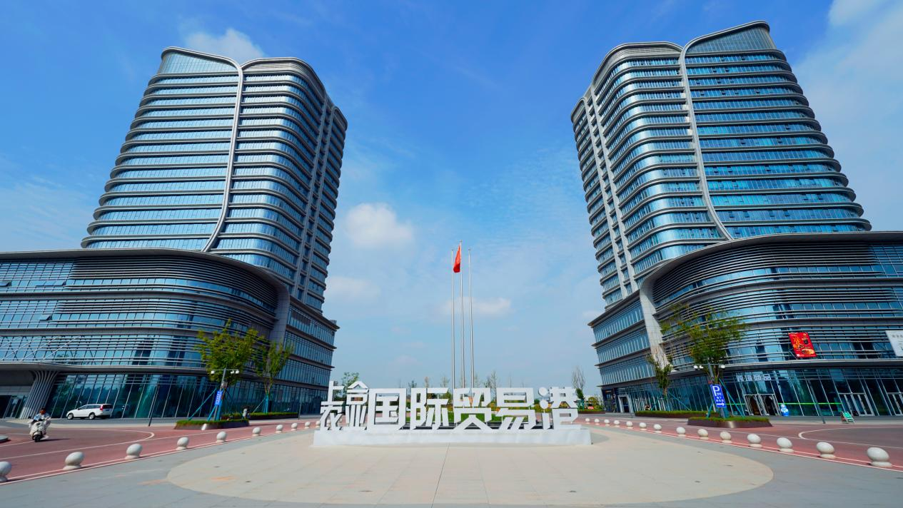 【自贸声音】陕西自贸试验区“十四五”建设成果显著 “三个自贸”构筑改革开放高地_fororder_图片4