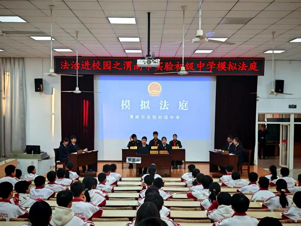 陕西渭南:模拟法庭进校园 法治教育润青春_fororder_图片1