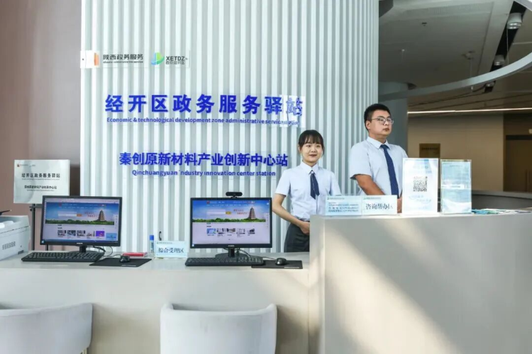 建设综合型服务驿站 西安经开区打造产业服务新生态_fororder_图片2