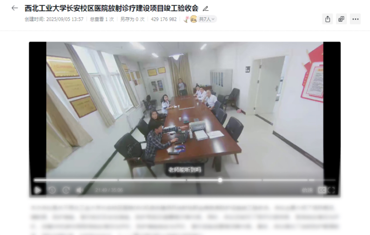 西安高新区:“云评审” 助力放射诊疗建设项目加速度_fororder_图片1