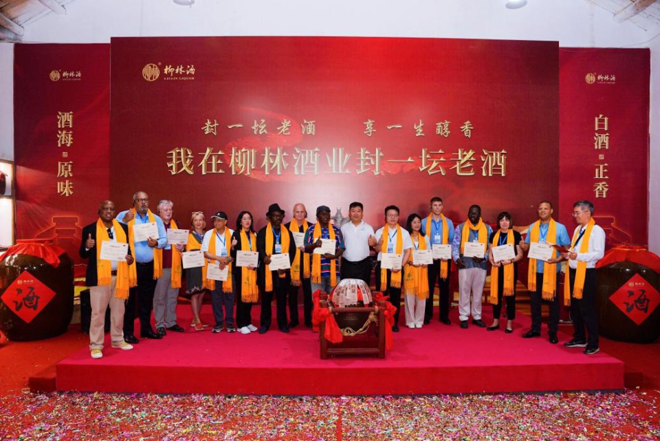 驻华外交官在柳林酒业看到中国白酒“过去”与“未来”_fororder_图片71