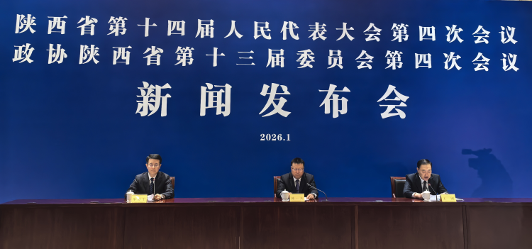 政协陕西省第十三届委员会第四次会议将于1月26日在西安开幕_fororder_图片2