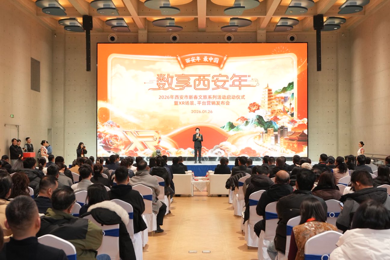 科技赋能新春 来千年古都解锁“数享西安年”_fororder_1·1