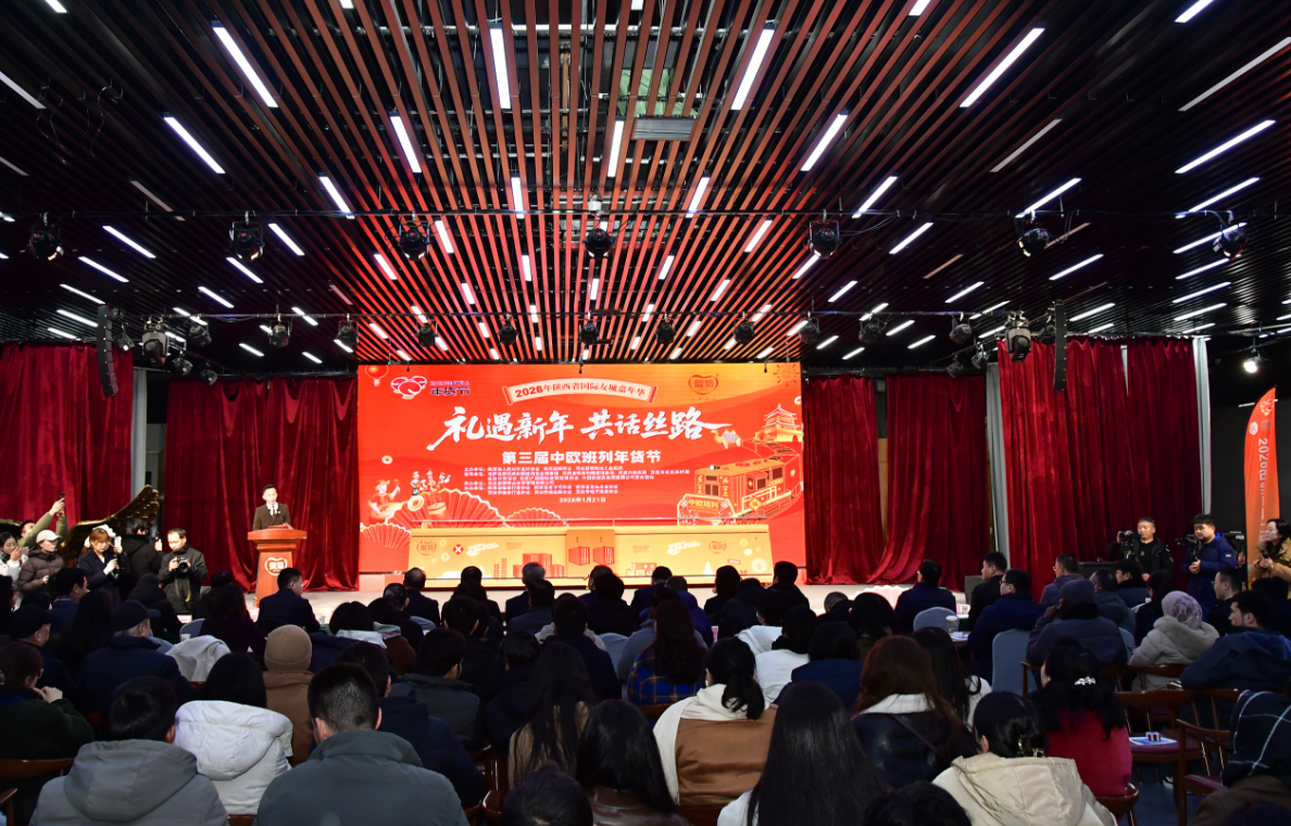 第三届中欧班列年货节开幕 年货专列“门到门”直达_fororder_图片3