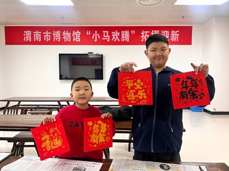 文博贺岁润东秦 马跃新程闹新春 渭南市博物馆2026年春节文化活动精彩纷呈(组图)