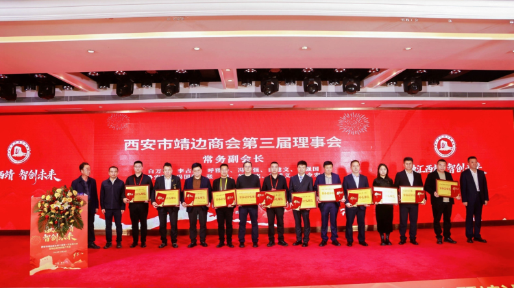 汇聚靖商力量 共促两地发展 榆林市靖边县项目推介系列活动在西安举行_fororder_图片1