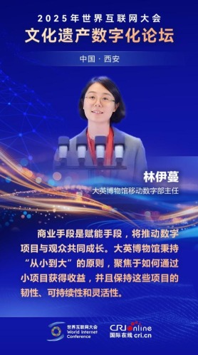 林伊蔓：商业手段是赋能手段，将推动数字项目与观众共同成长