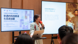 探索非遗与时尚的跨界碰撞 这场工作坊掀起创意风暴