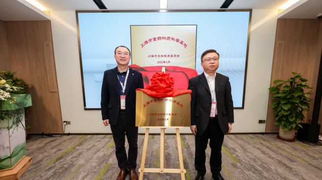 上海市食药物质科普基地揭牌成立 传统智慧与现代科学助民众健康生活