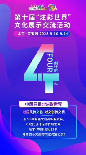 倒计时4天_fororder_微信图片_20250909104011_98_145