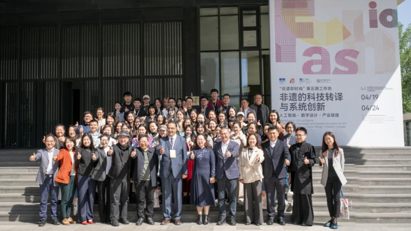 La 5e édition de l'Atelier « Le patrimoine culturel immatériel à la mode » de l'UNESCO ouvre ses portes à Beijing