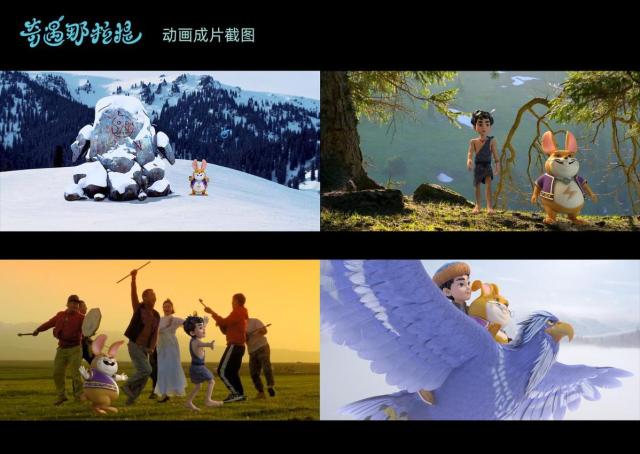 国内首个新疆文旅动漫 IP《奇遇那拉提》9月22日上线 创新“CG + 实景”模式解锁文旅融合新样本_fororder_3