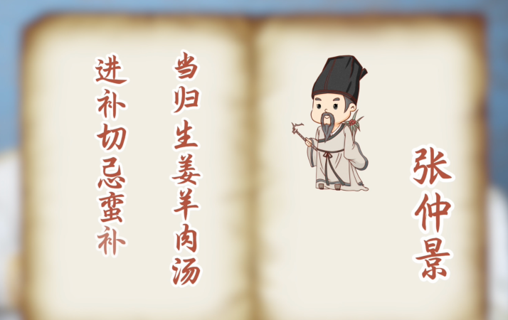 中医非遗谈食药物质：颜氏内科传人带民众了解冬令进补_fororder_e5f8256f-aae4-4684-867d-ed47b822efae