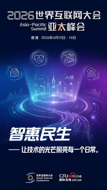 当AI承包你的“衣食住行”,未来生活可以有多智能? 当AI承包你的“衣食住行”,未来生活可以有多智能?_fororder_2026年世界互联网大会议题海报-智慧民生-中文(1)