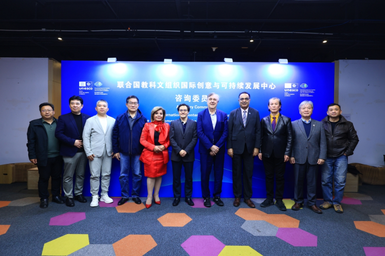 联合国教科文组织国际创意与可持续发展中心咨询委员会会议在京举行 联合国教科文组织国际创意与可持续发展中心咨询委员会会议在京举行_fororder_图片1