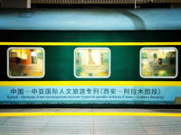 中亚国际人文旅游专列（西安—阿拉木图段）首发开行_fororder_3