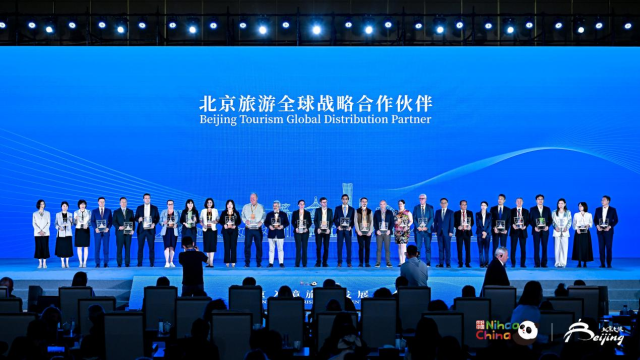 2025北京入境旅游发展大会开幕 助力全球旅游互联互通 2025北京入境旅游发展大会开幕 助力全球旅游互联互通_fororder_图片1